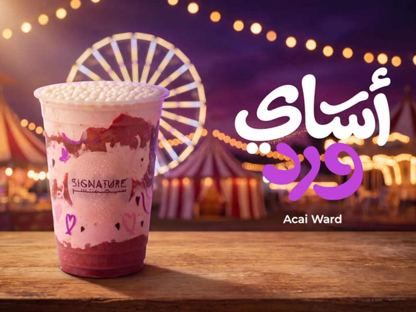 Acai Ward