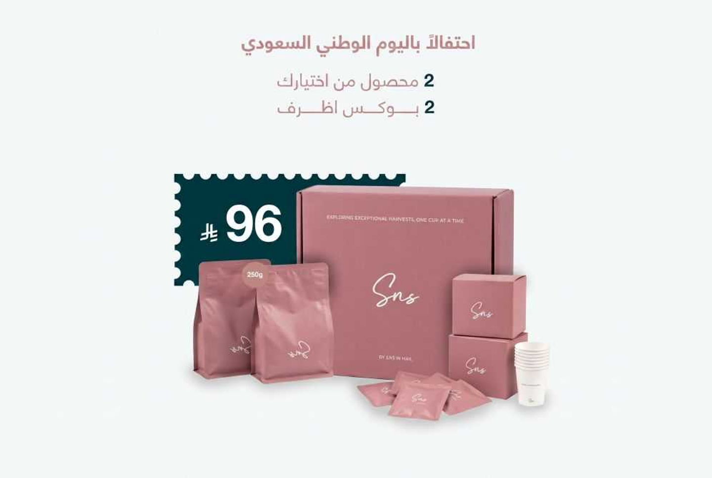 Saudi National Day Offer