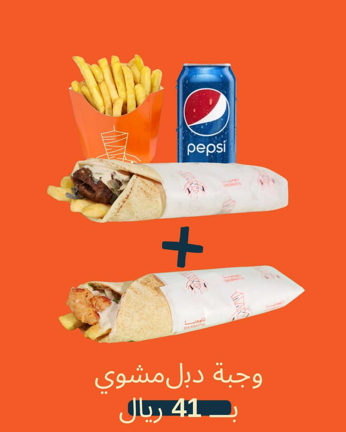 Double Grilled Meal