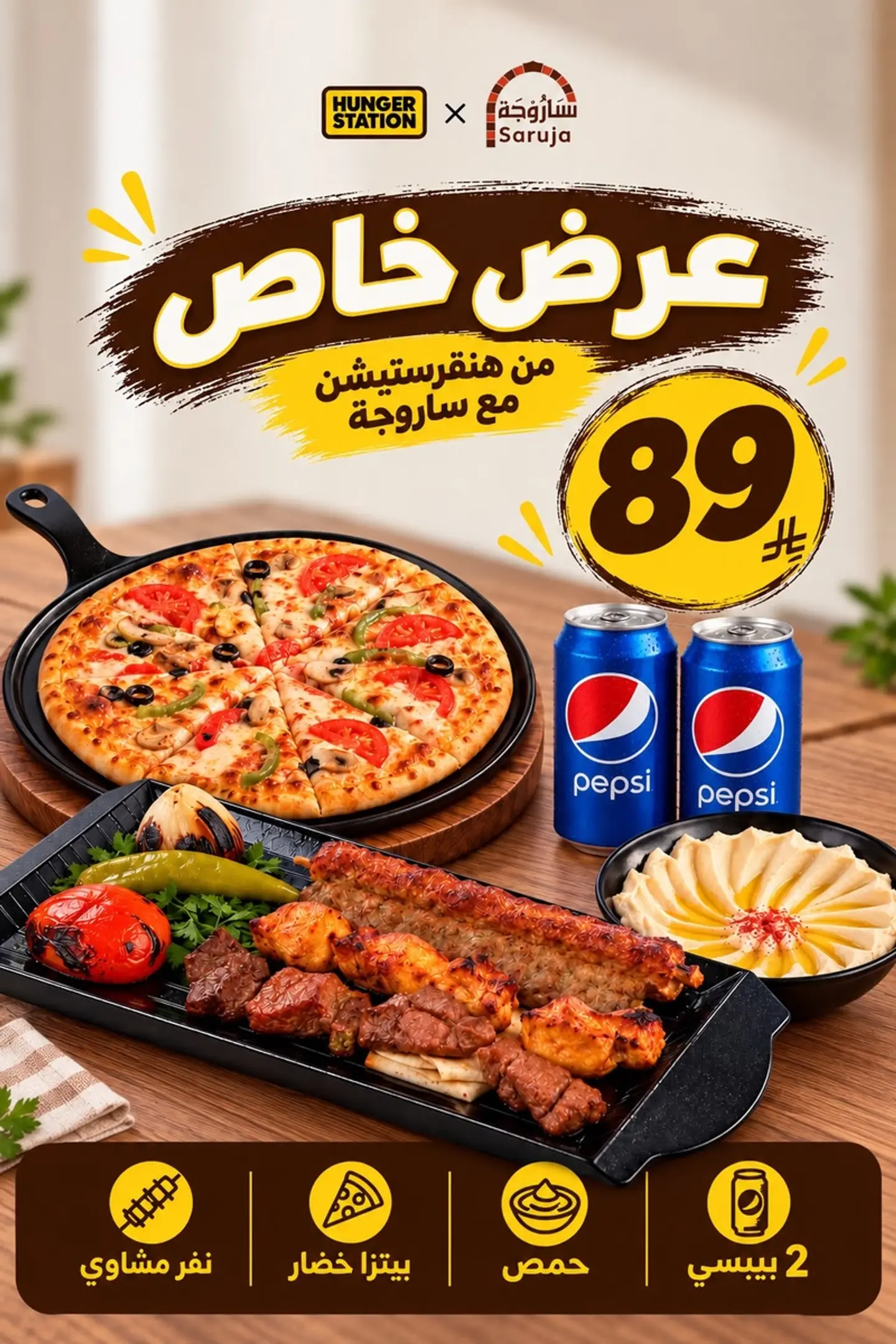 Saroja Combo