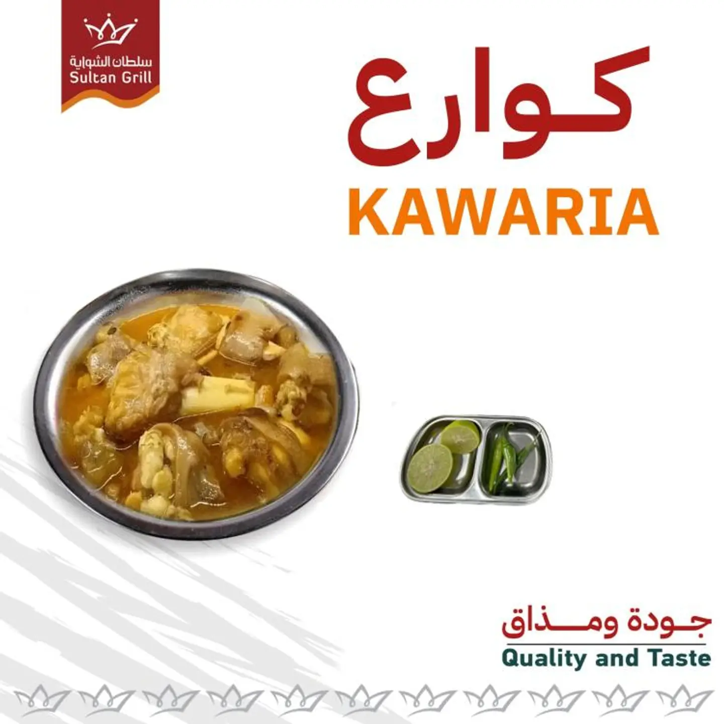 كوارع