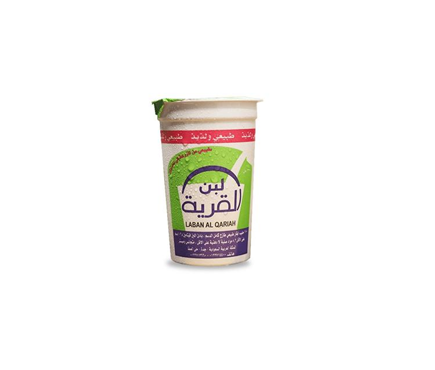 لبن القرية