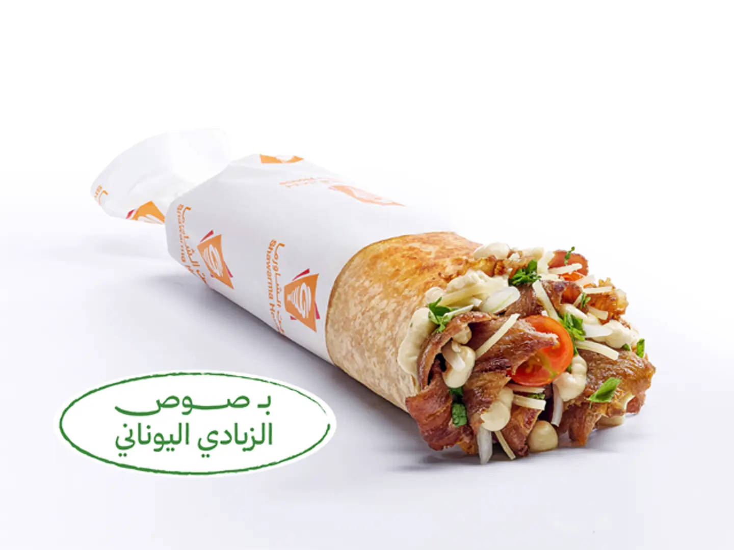 Awsal Wrap