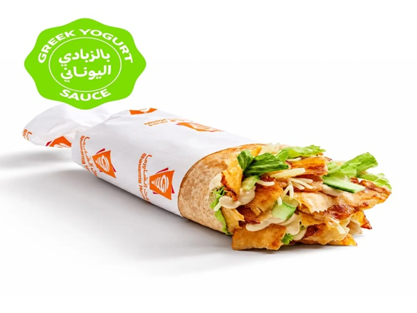 Chicken Shawarma Wrap