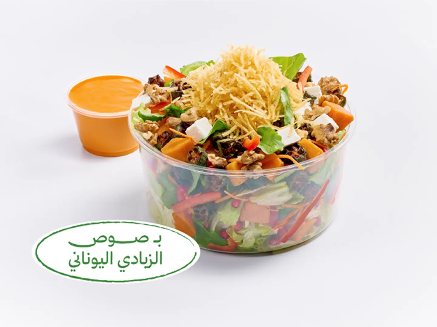 Crunch Salad