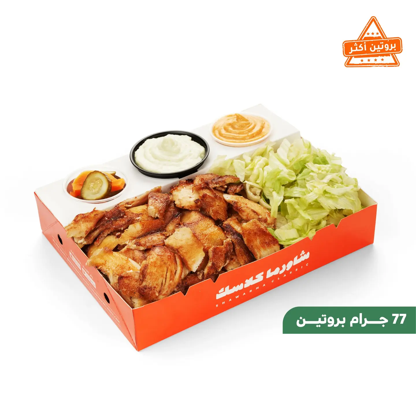 شرائح شاورما كيتو