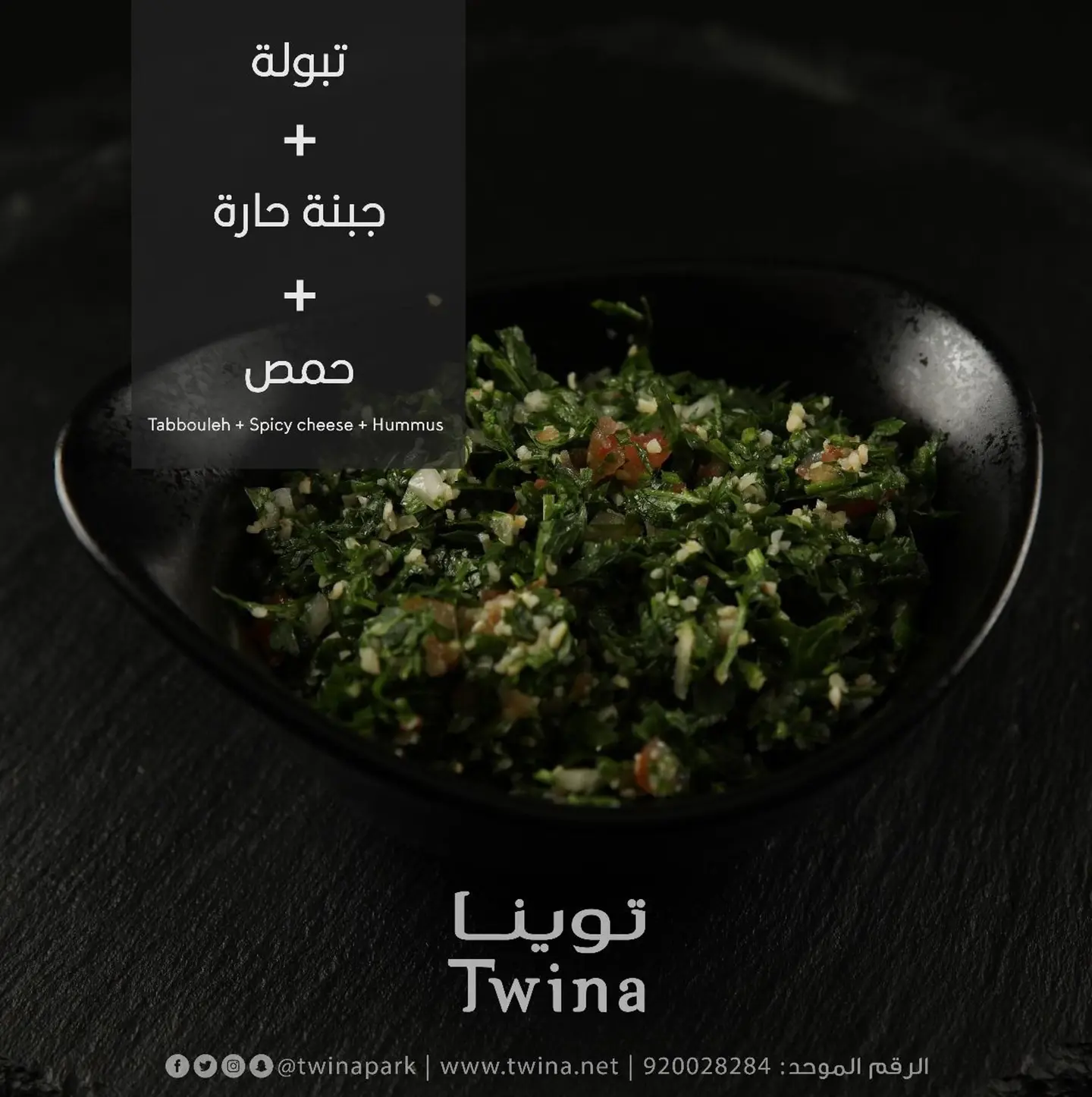 Combo Salads