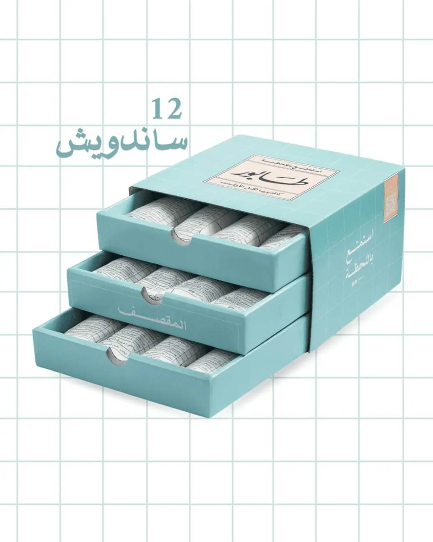 Al Muqsif Box