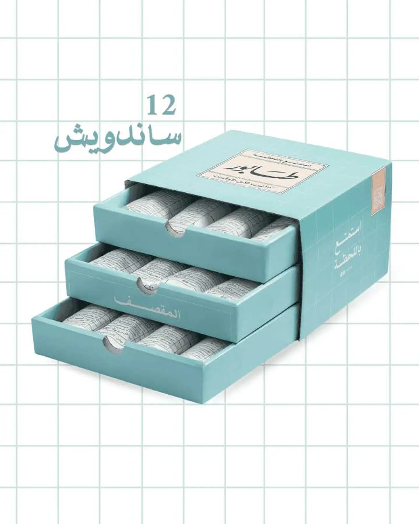 بوكس المقصف