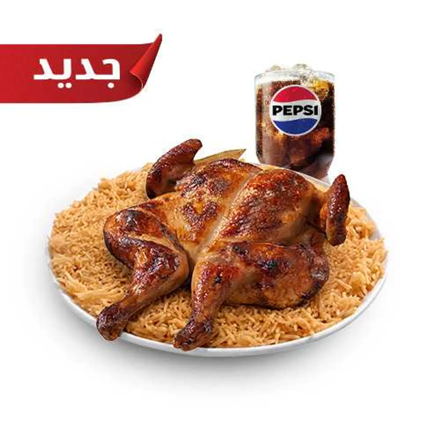 وجبة فروج بالرز الاحمر