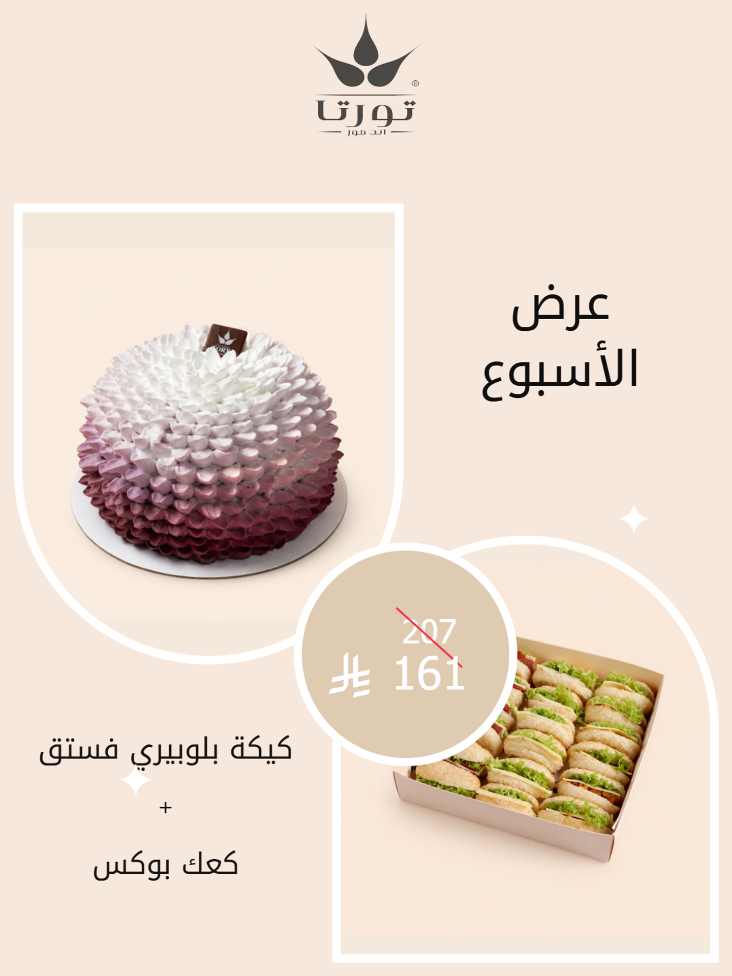 Blueberry Pistachio + Kaak Box