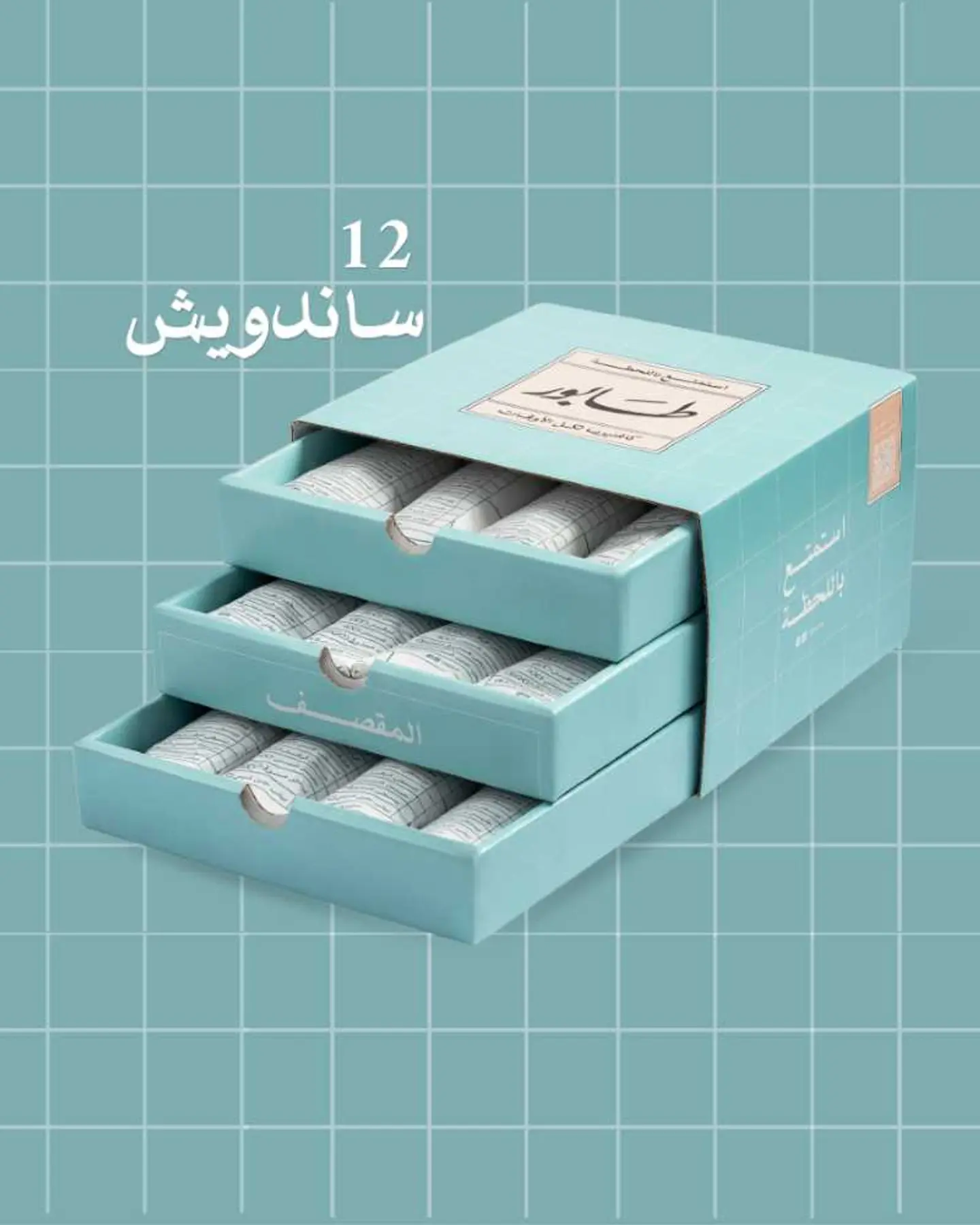 بوكس من اختيارك