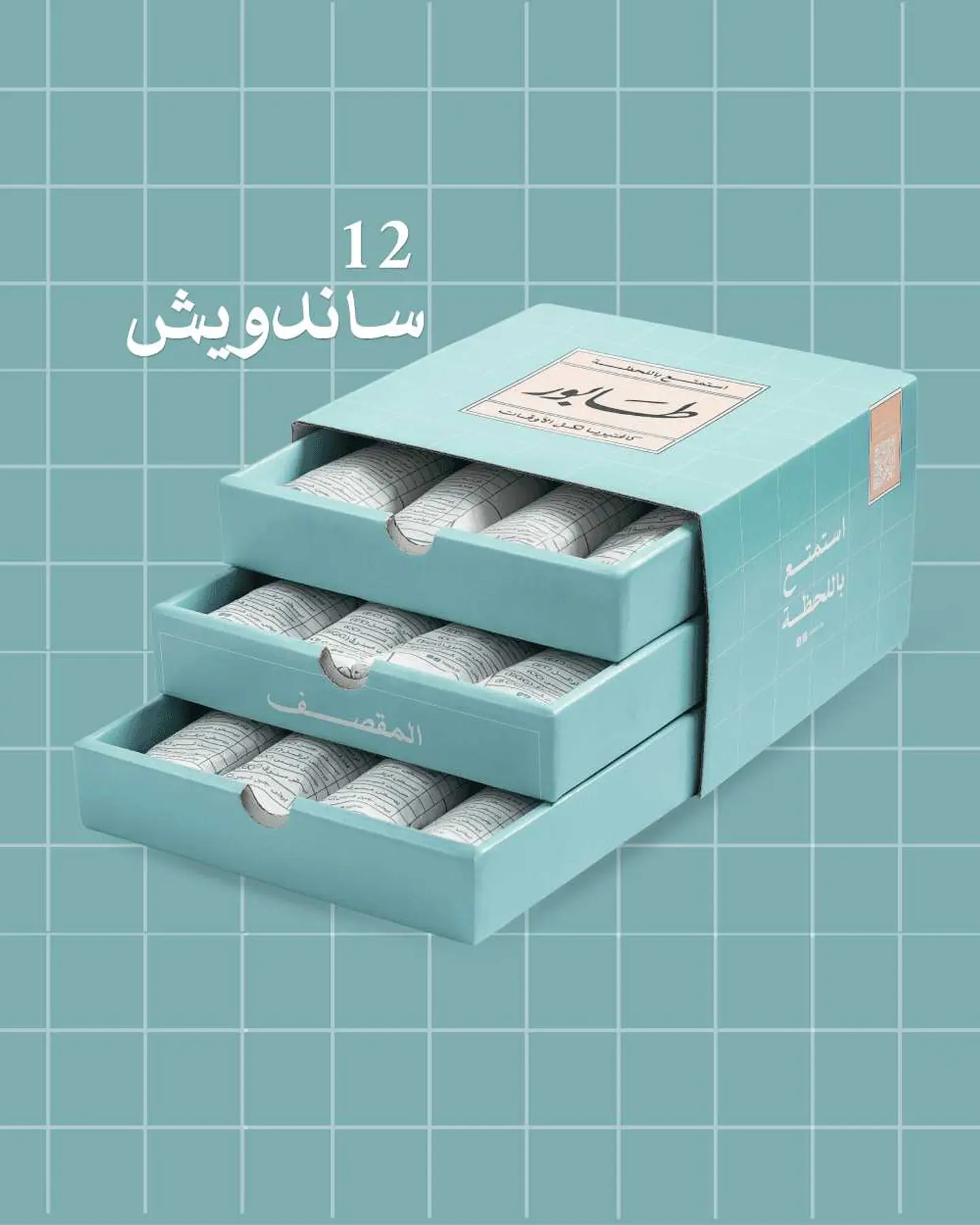 Box Of Your Choice