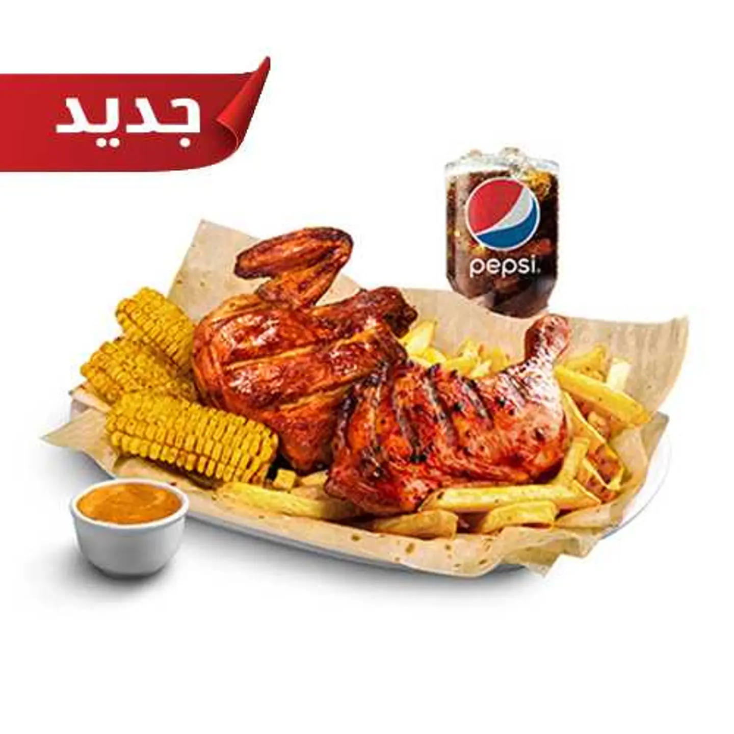 Tandoori 360 Meal.