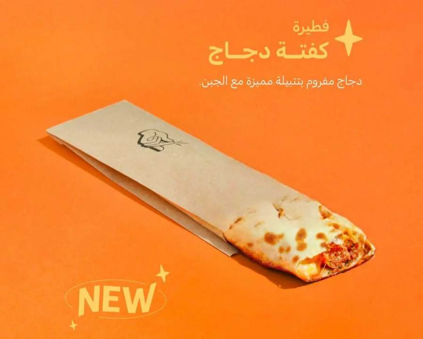 كفتة دجاج