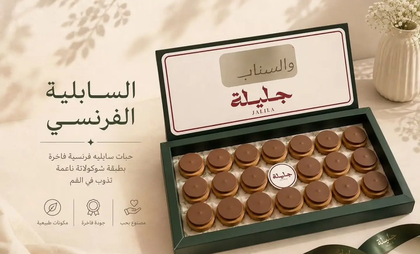 السابلية الفرنسي 00787