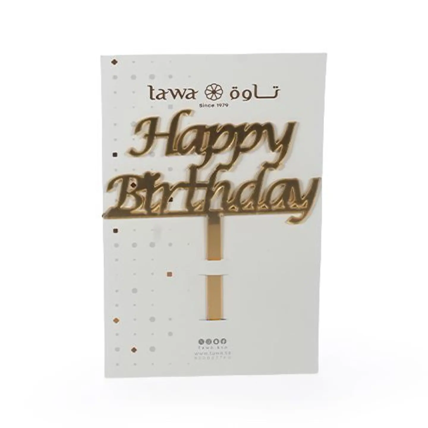تغريسة عيد ميلاد سعيد ذهبي
