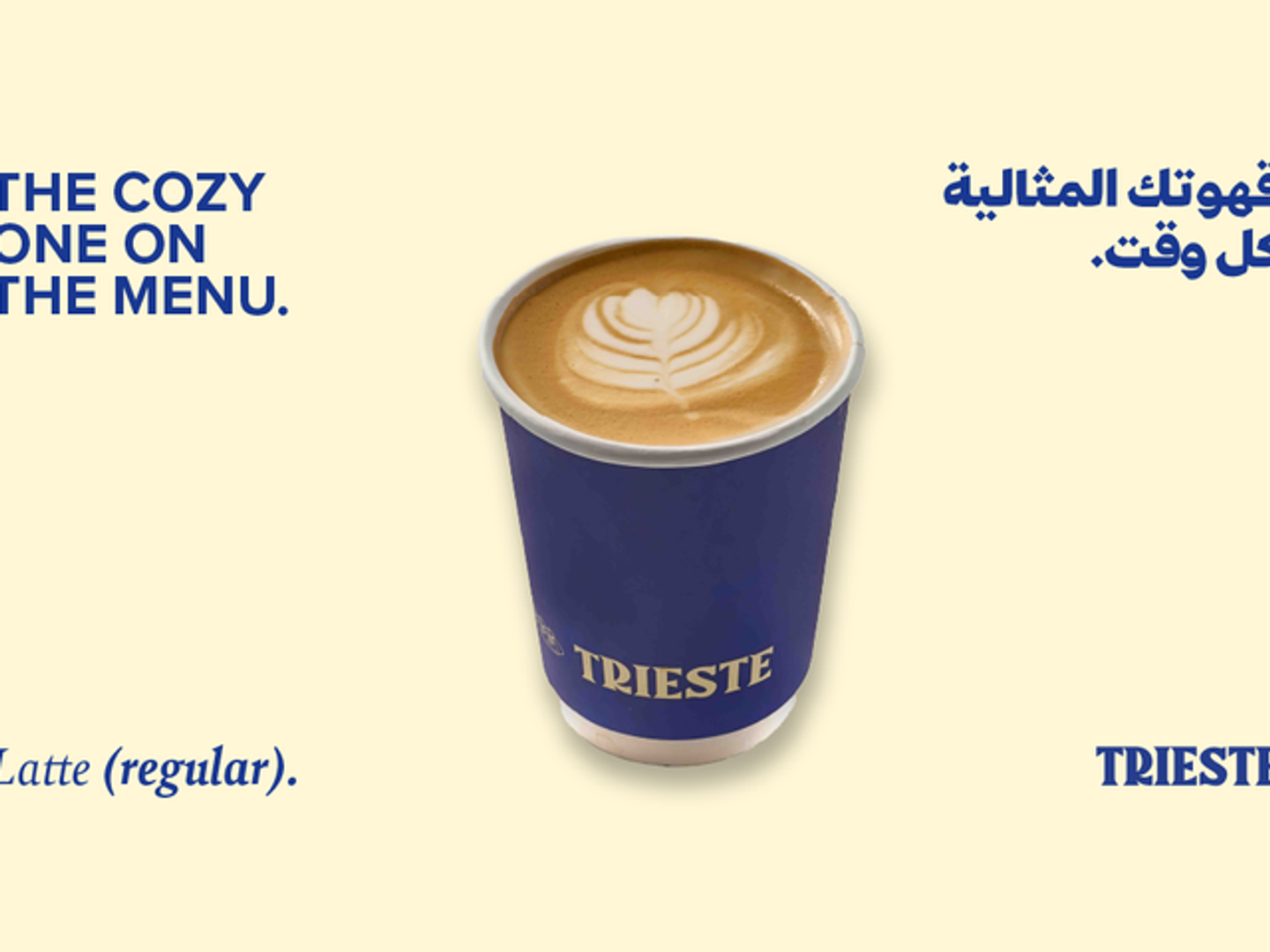 لاتيه (عادي)