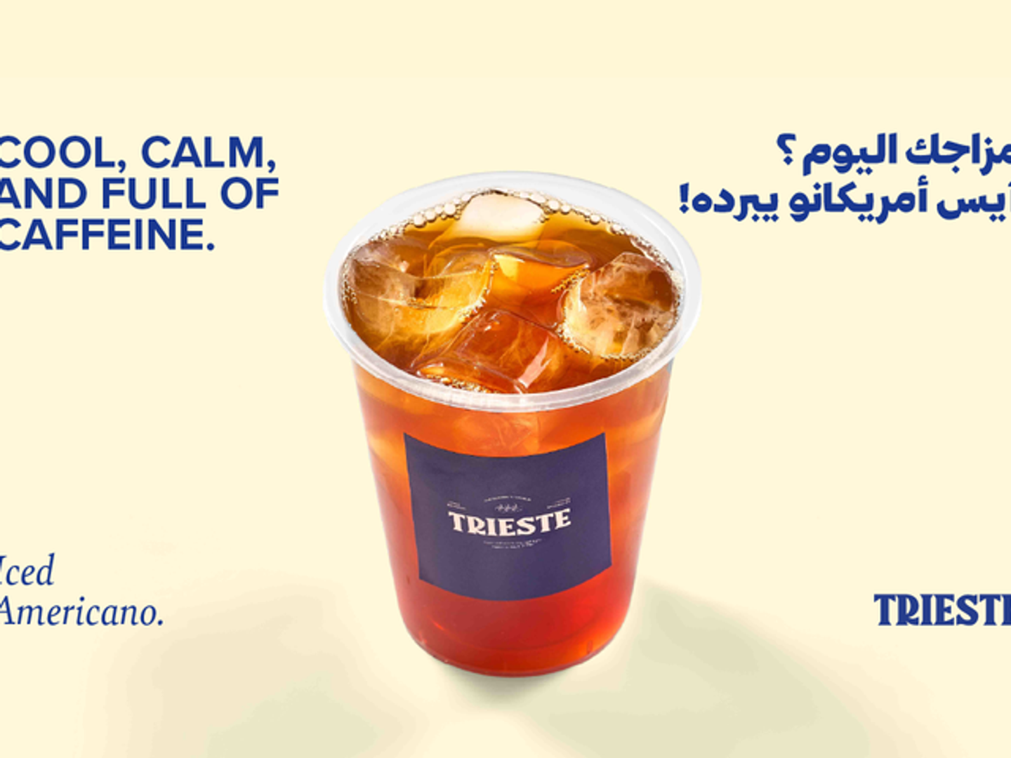 ايس امريكانو