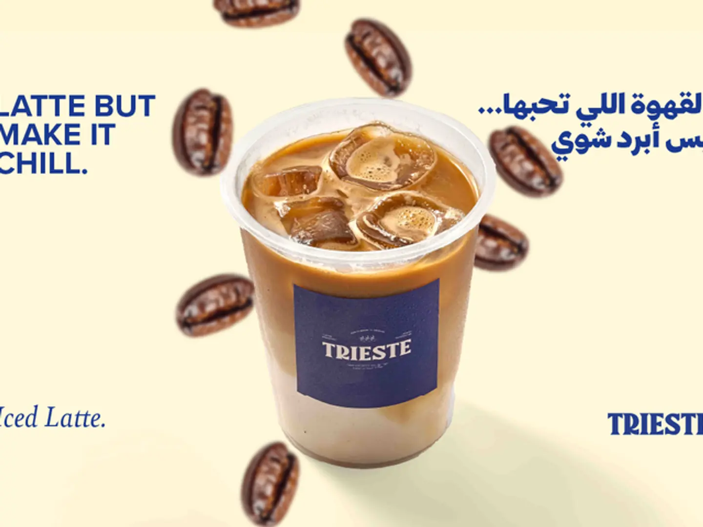 ايس لاتيه
