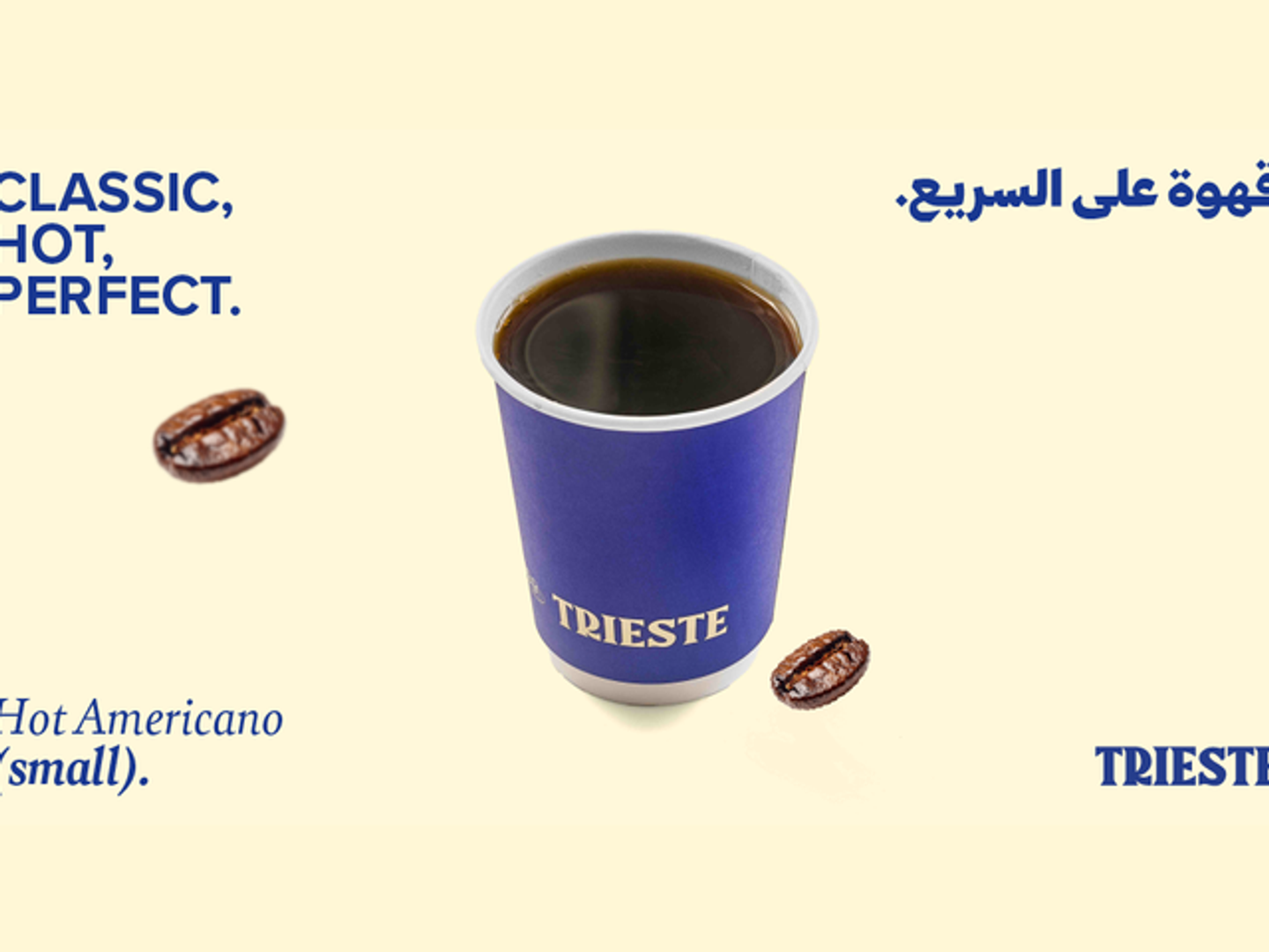 هوت امريكانو (صغير)