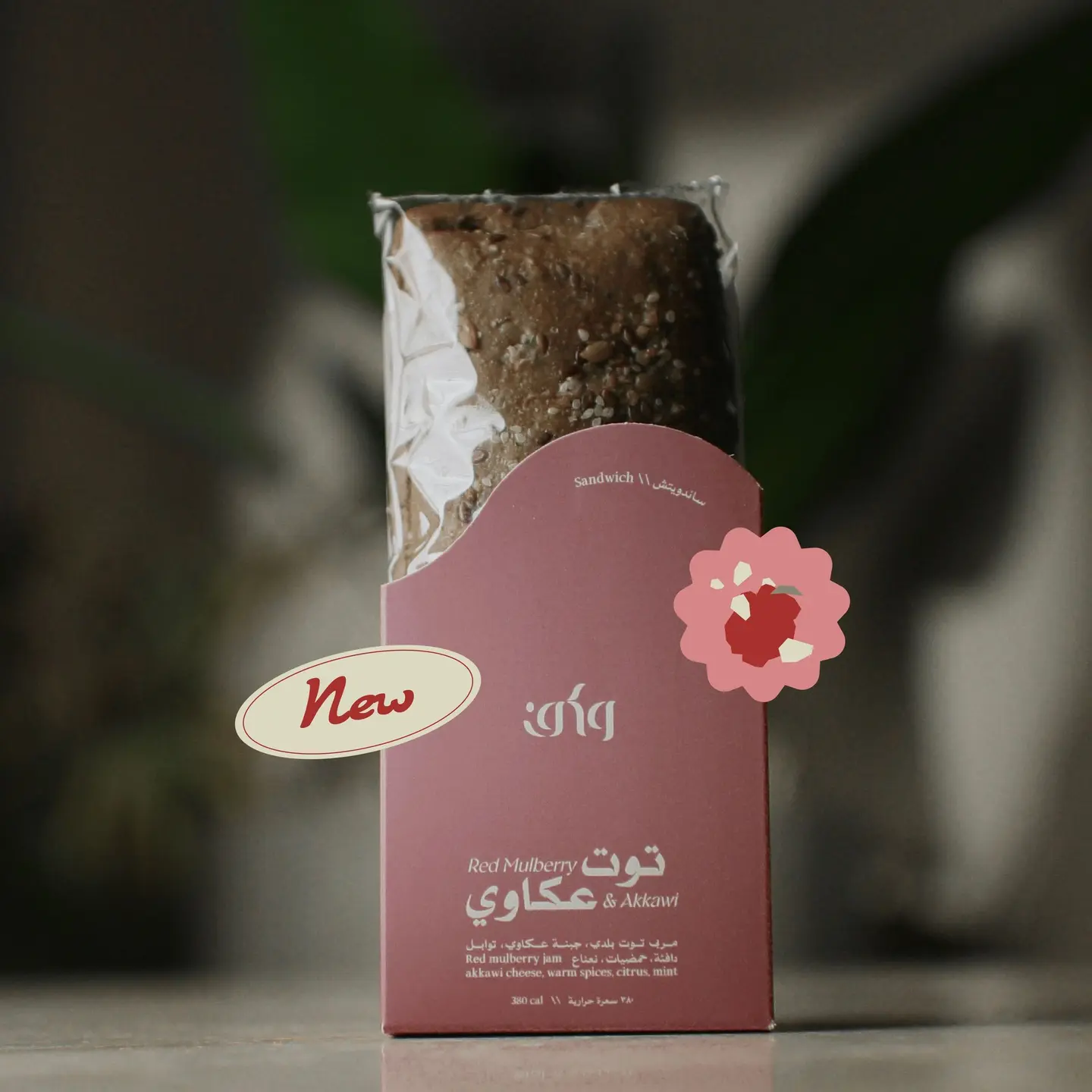 Red Mulberry Akkawi Sandwish