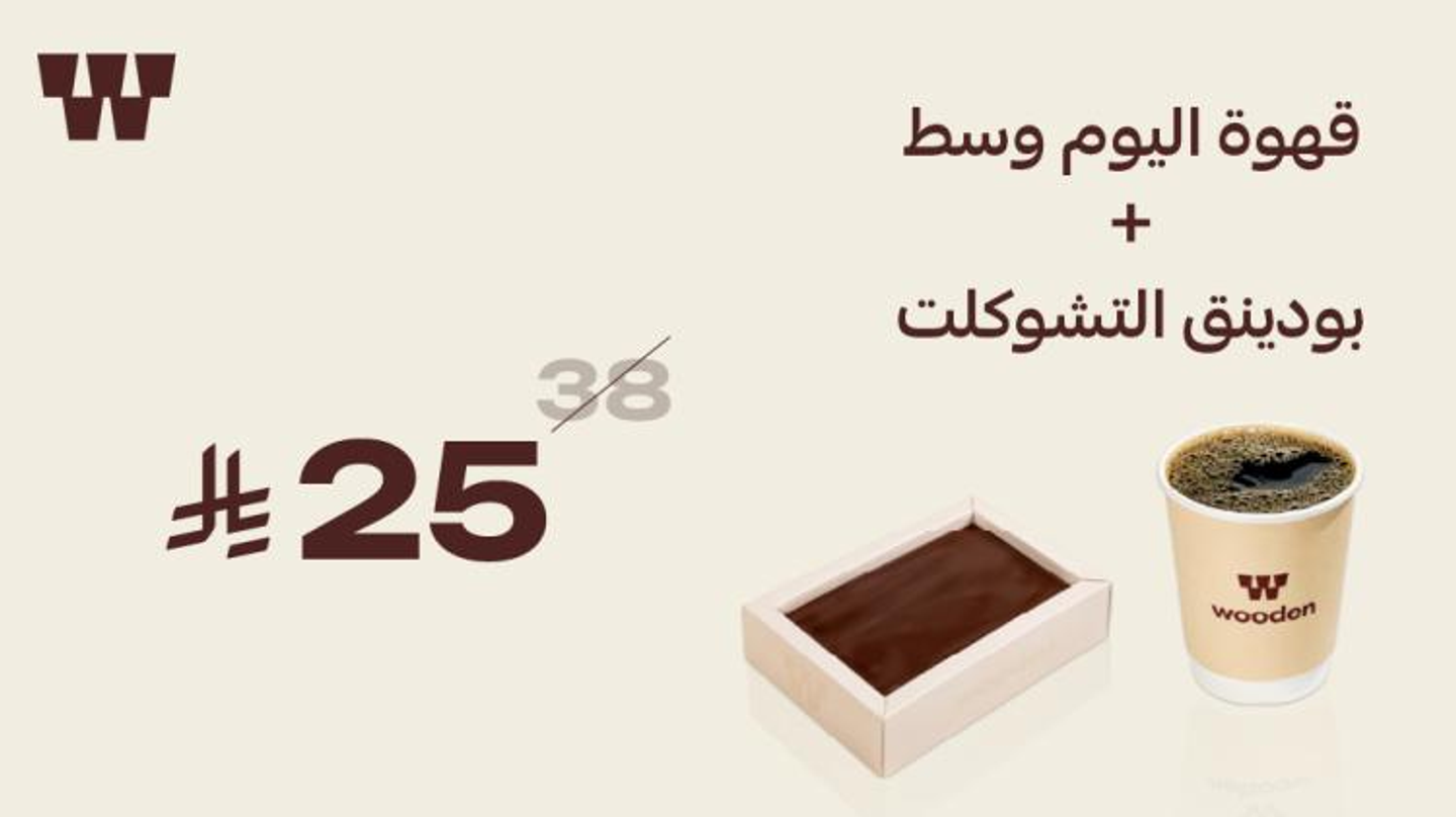 Today Coffee Medium And Chocolate Pudding