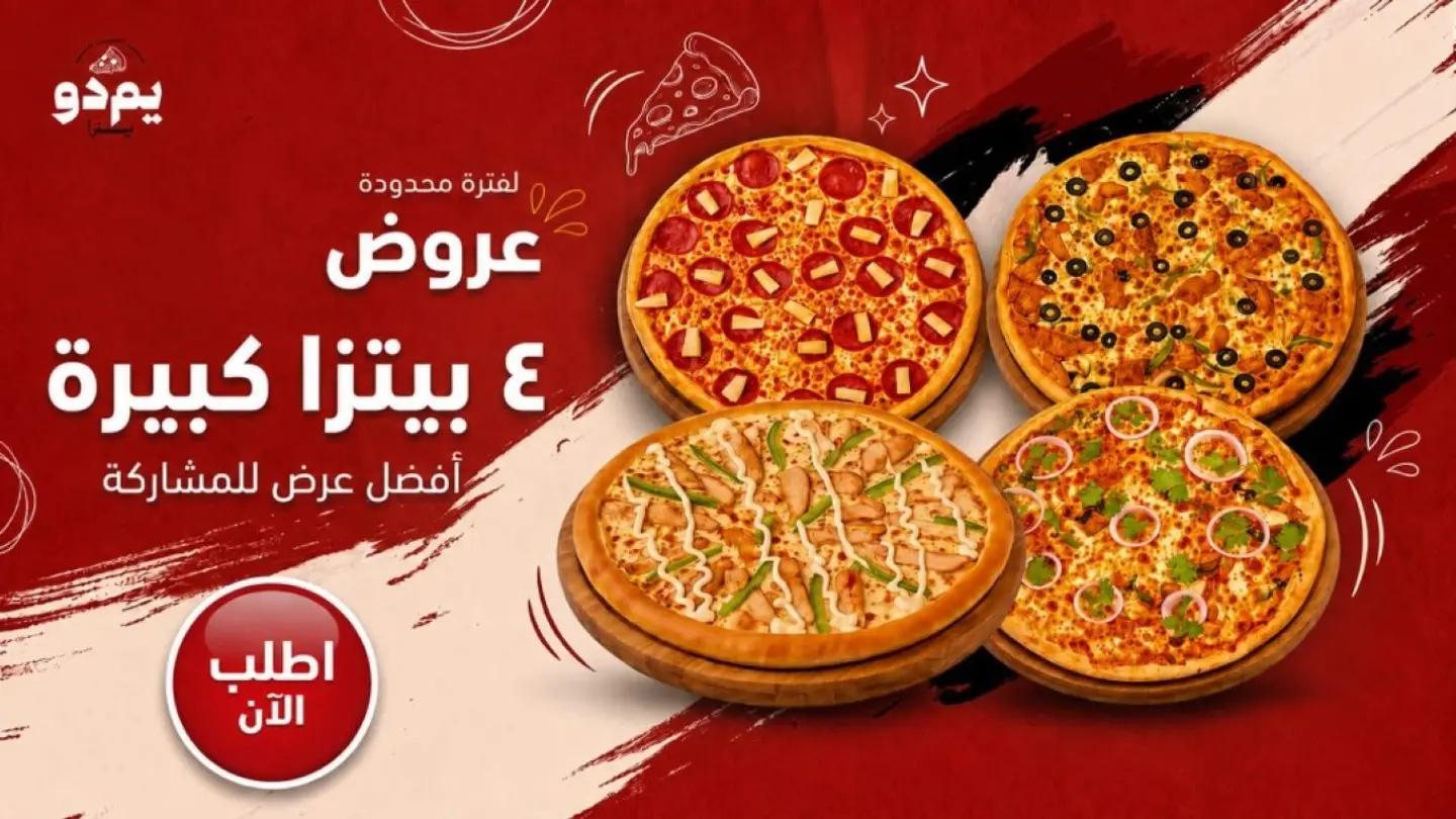 عرض لمه العائله
