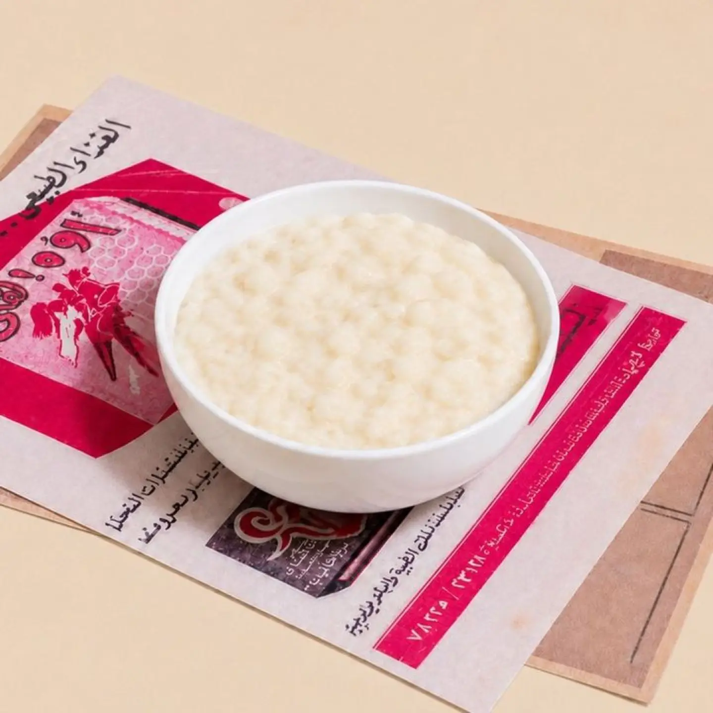 أرز بالحليب (بودينغ الأرز)