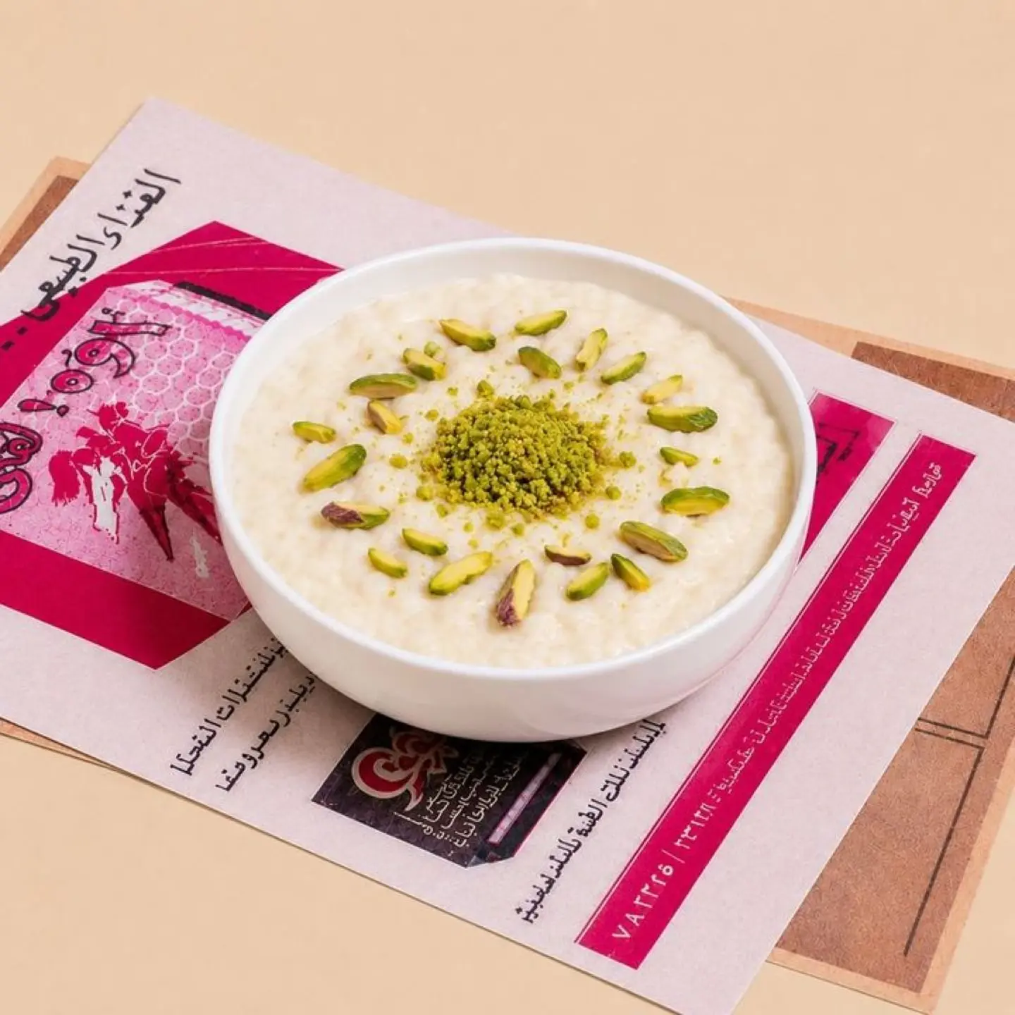 مهلبية
