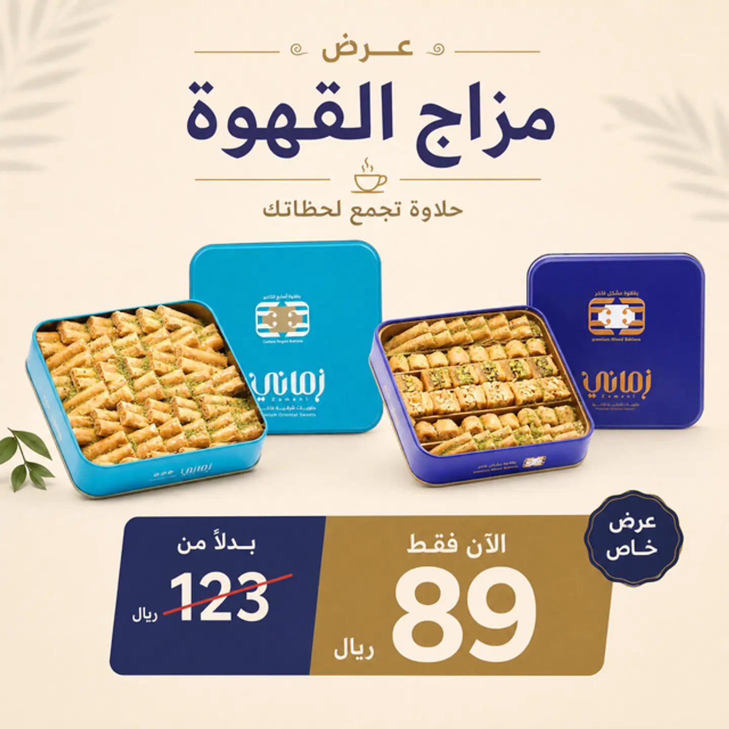عرض مزاج القهوة