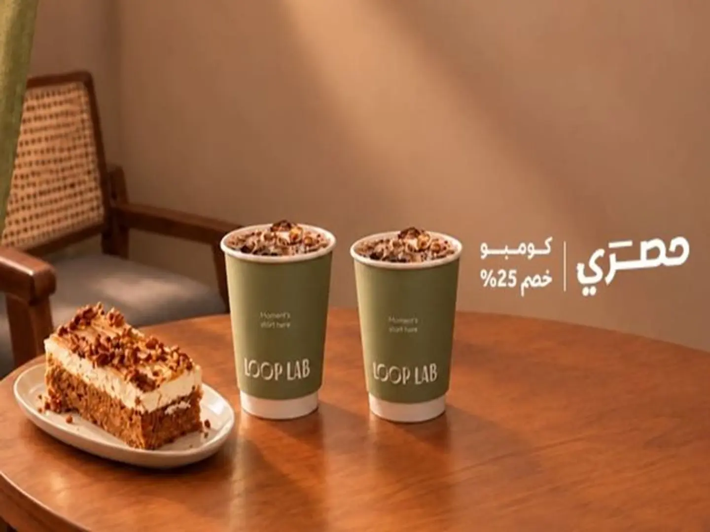 ٢ قهوة اثيوبى بارد صغير و بودينج التمر