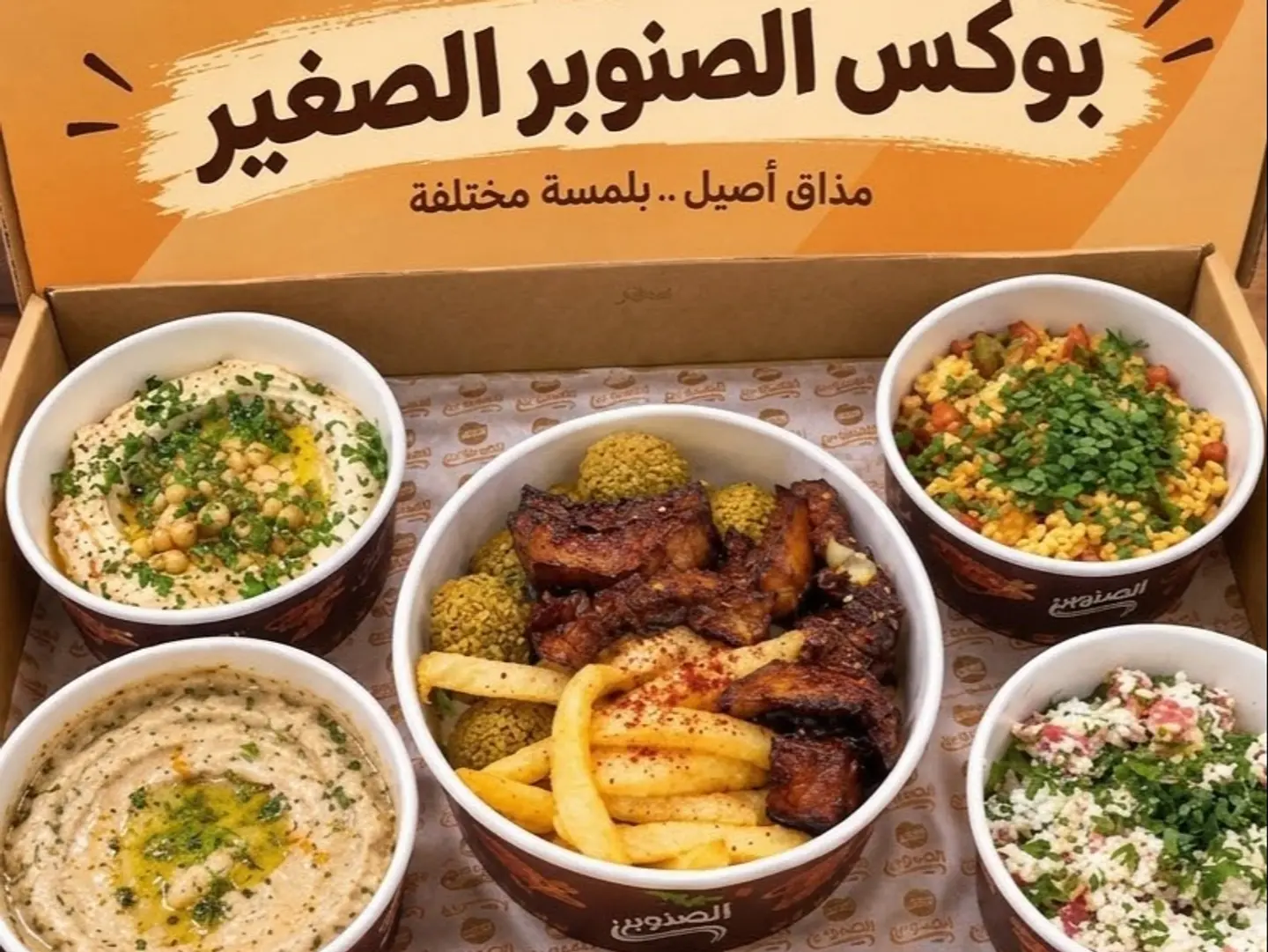 بوكس الصنوبرز الوسط عادي