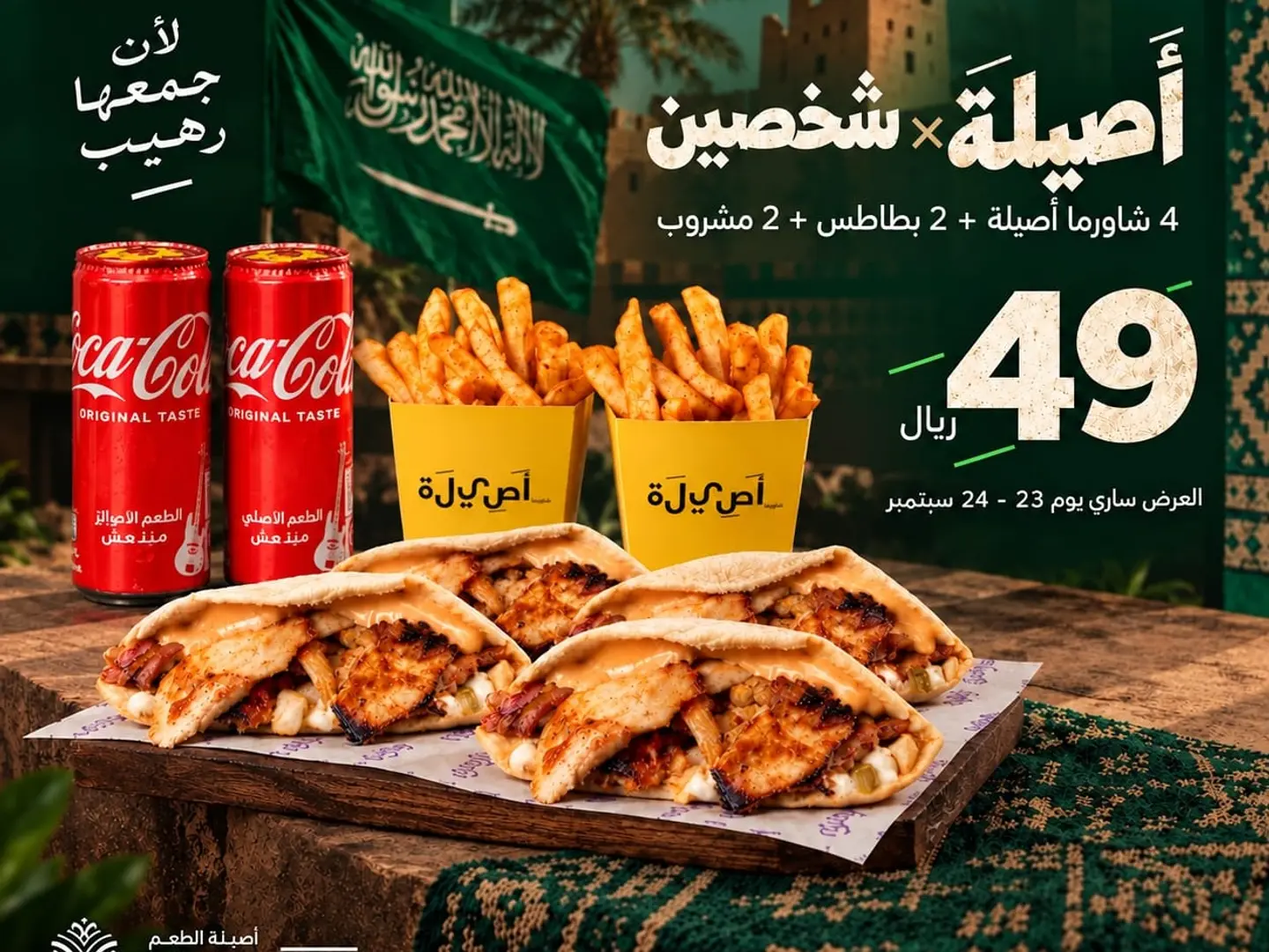 Asilah For Two