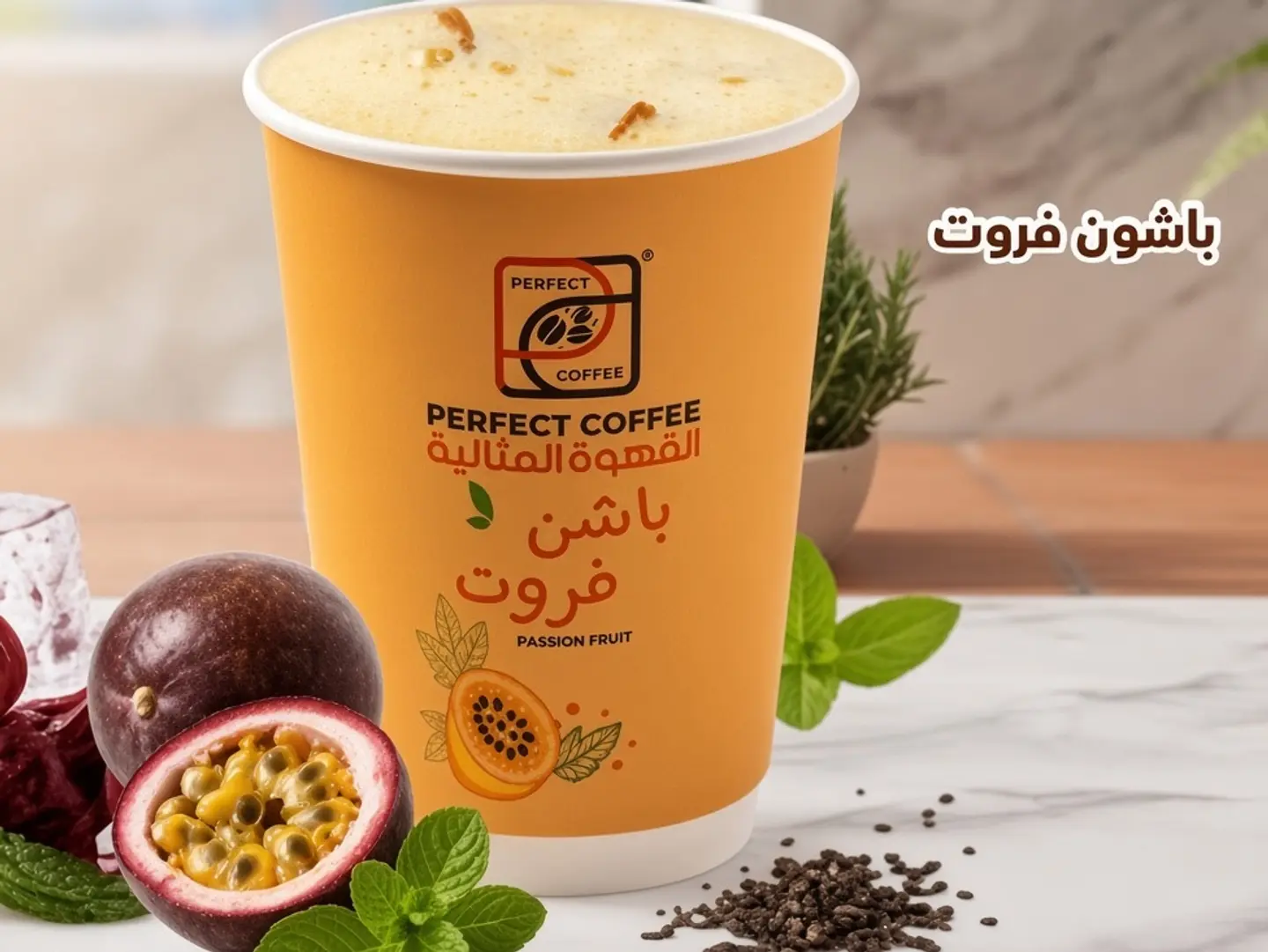 ايس تي باشون فروت
