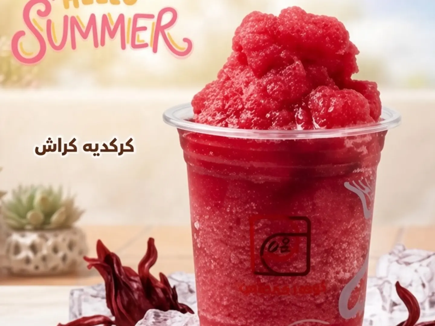 كركدية كراش