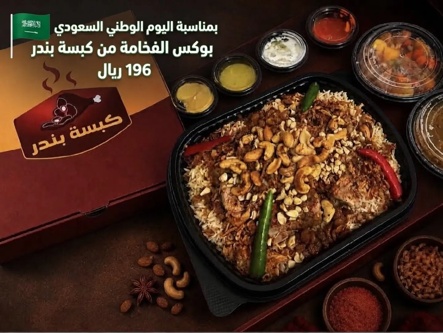 Luxury Box For National Day