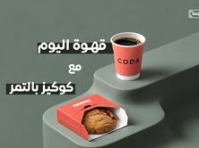 قهوة اليوم مع كوكيز التمر