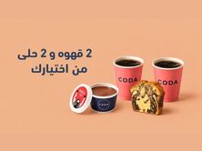 شير بوكس - ٢ قهوة و ٢ حلى