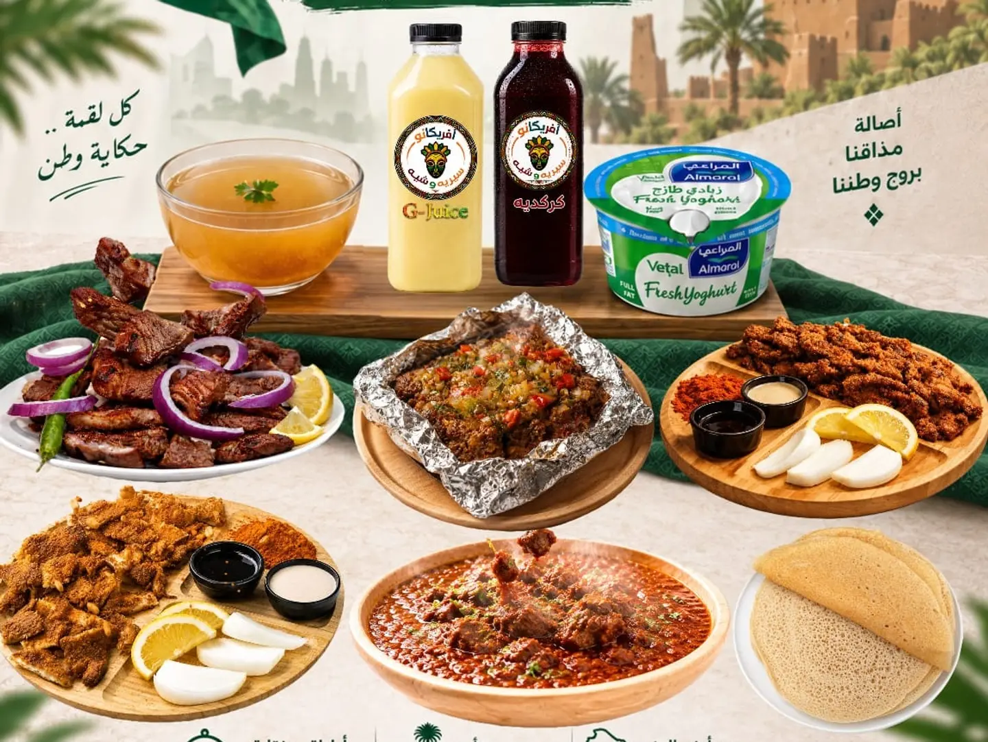 وجبة - عزنا بطبعنا 96