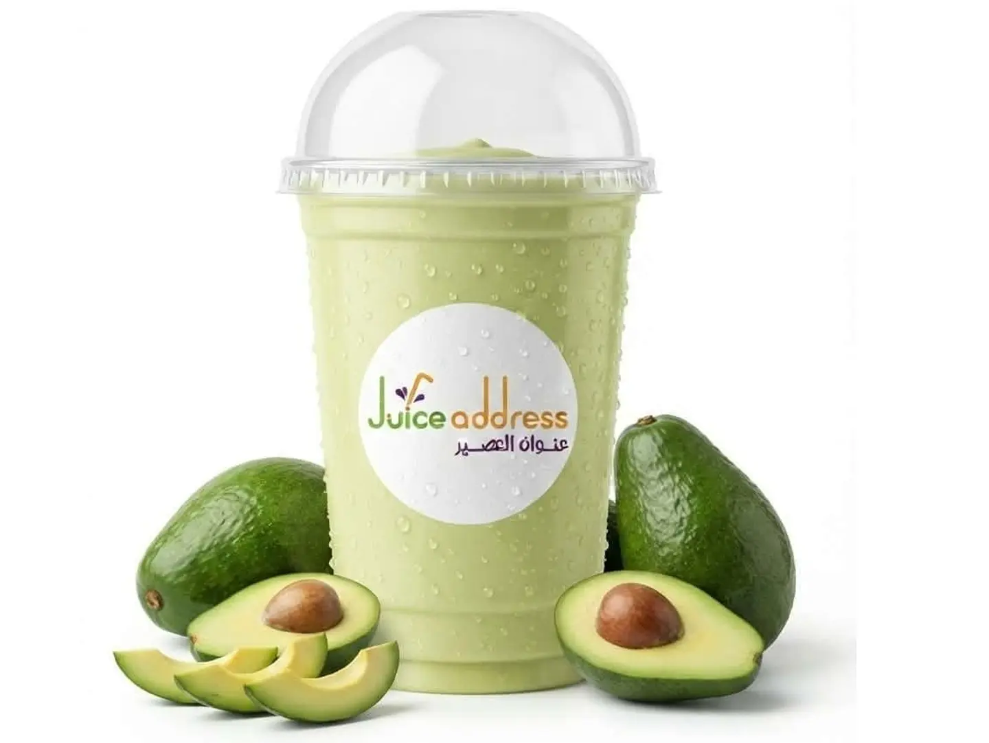 Avocado - Medium
