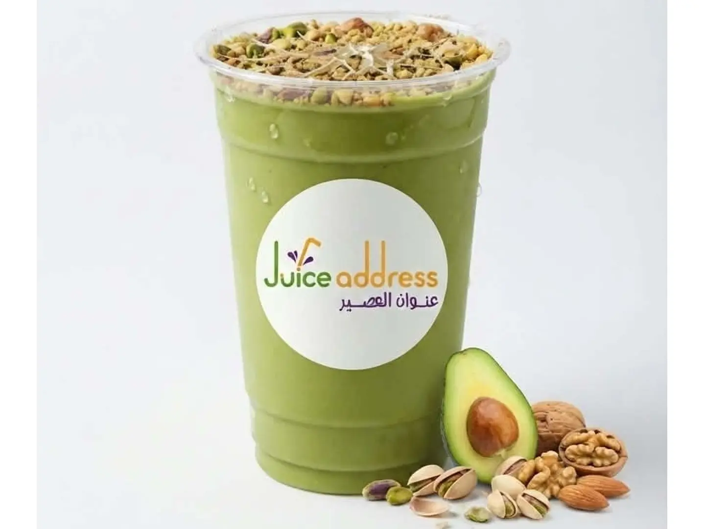Nuts Avocado - Small