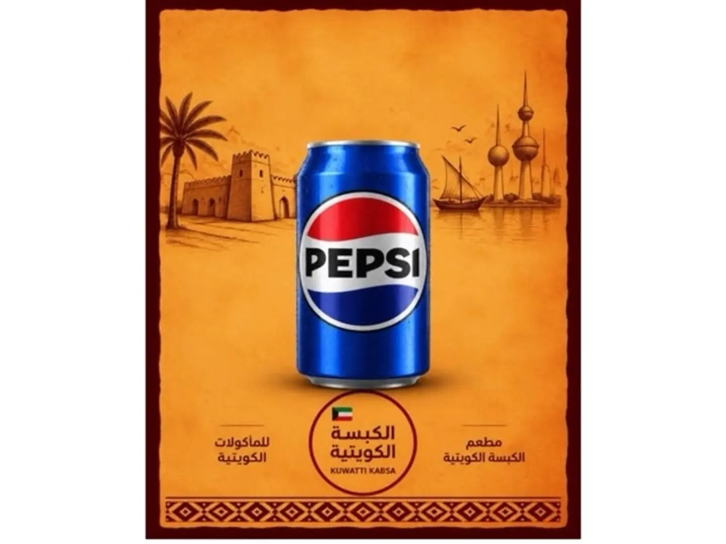 Pepsi
