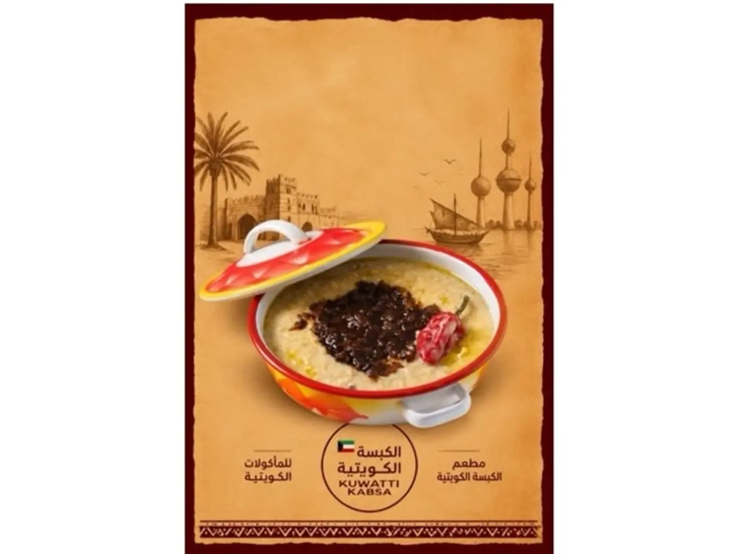 Kuwaiti Jareesh Large 17 Sar