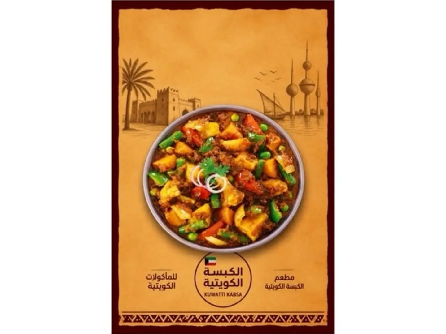 Mixed Oven Baked Vegetable Stew Medium 10 Sar