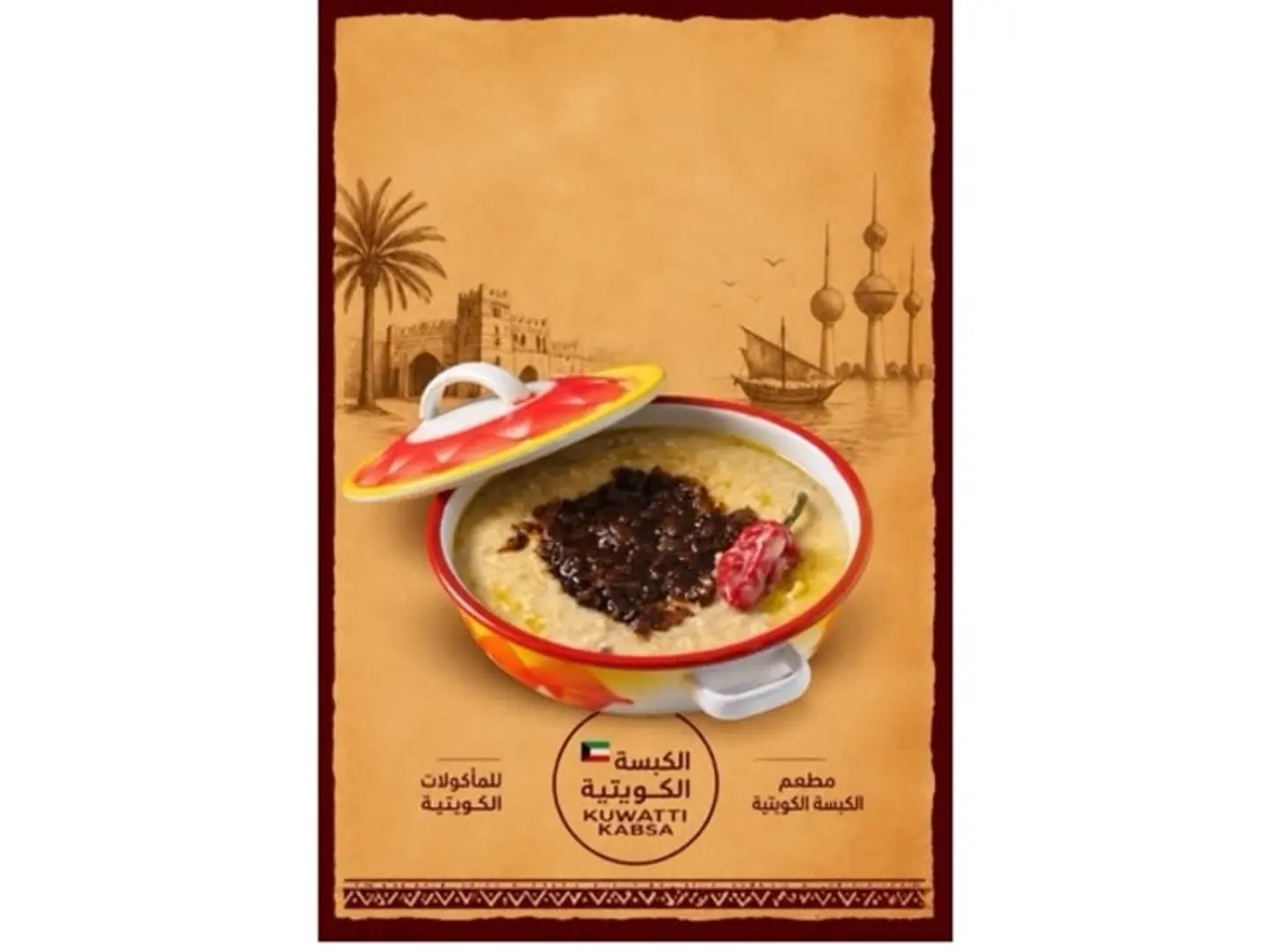 Jareesh Kuwaiti Medium 10 Sar