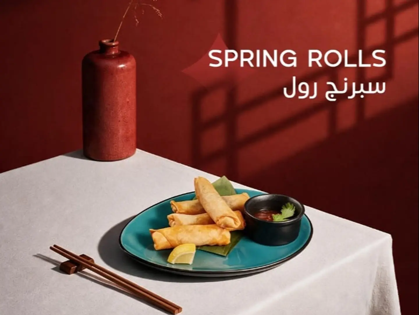 Spring Roll