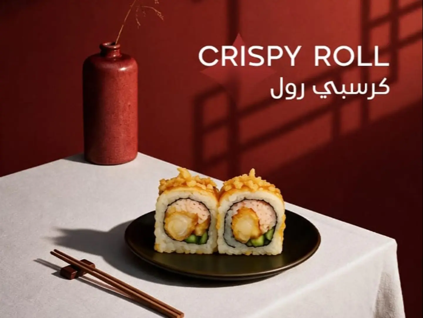Crispy Roll 5 Pieces