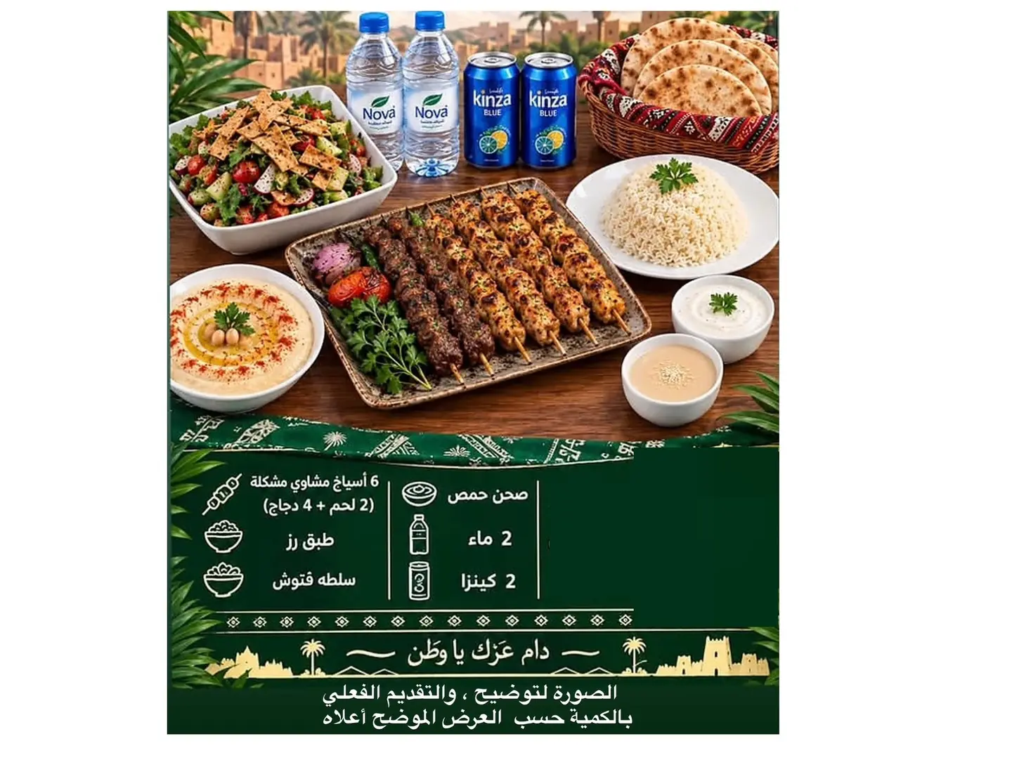 Offer For 2 People