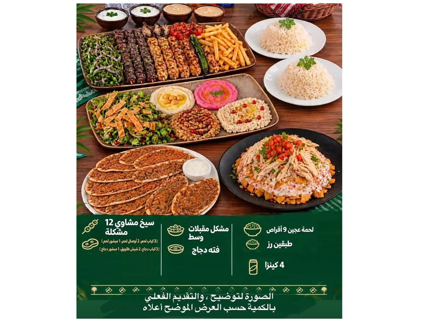 Offer For 4 People